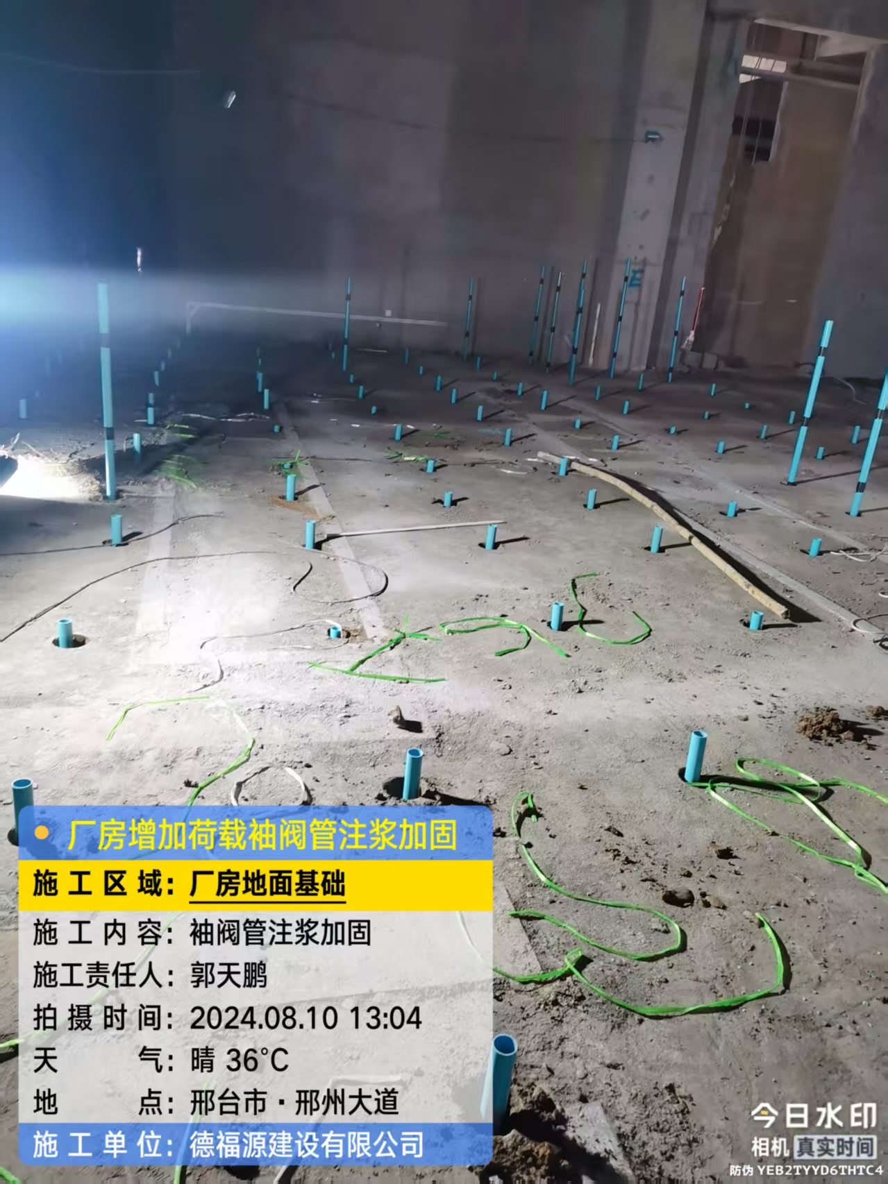 红星袖阀管注浆施工