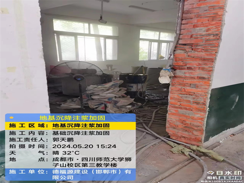 红星高压旋喷注浆在地基下沉注浆加固中的应用