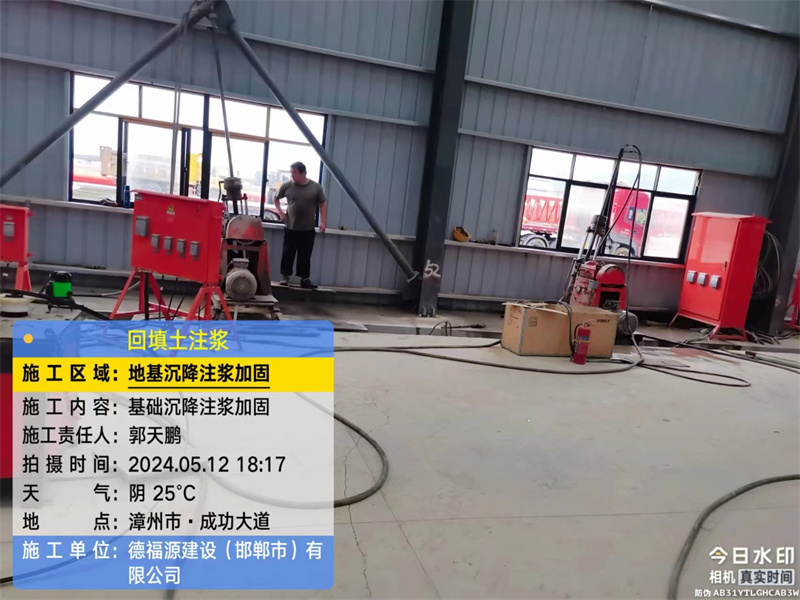 红星地基下沉注浆加固后的房屋稳固性评价